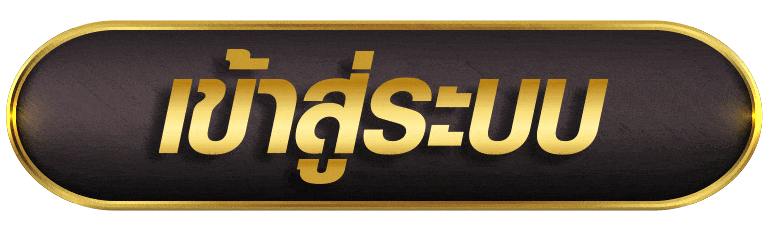 WARP168 เข้าสู่ระบบ